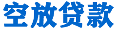 竹北贷款_快速便捷的本地贷款服务_低利率高额度_专业贷款服务平台